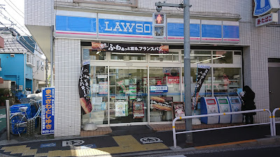 Lawson; Nishi-shinagawa 사진 5