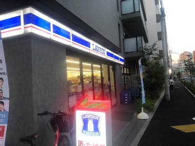 Lawson Minamishinagawa 1-chome 사진 4