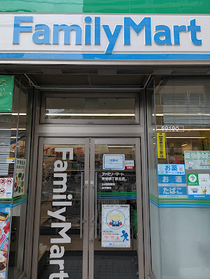 FamilyMart 사진 5