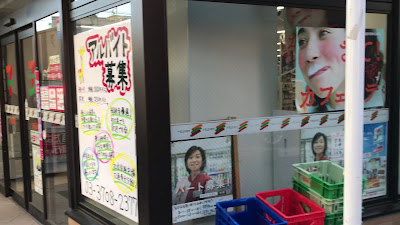 7-Eleven Setagaya Yōga Station East 사진 2