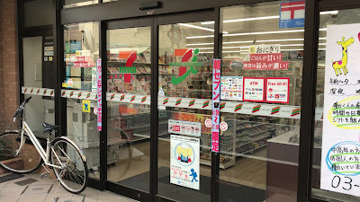 7-Eleven Setagaya Yōga Station East 사진 3