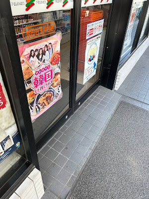 7-Eleven Setagaya Tamagawadai Shop 사진 2