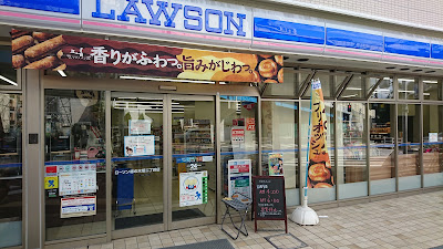 Lawson Kakinokizaka 2-chome 사진 4