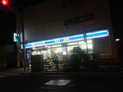 로손 메구로혼쵸점 사진 4