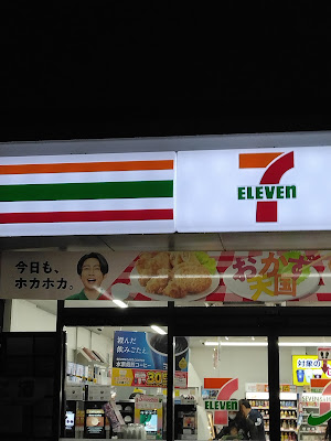 7-Eleven Komae Station South Shop 사진 3