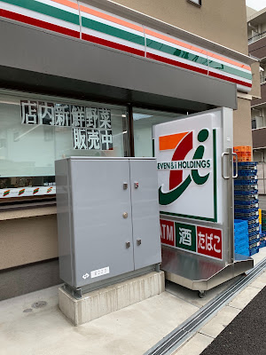 7-Eleven 사진 3