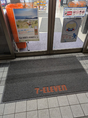 7-Eleven 사진 4