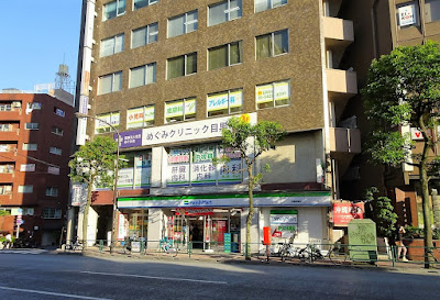 FamilyMart Meguro Station East 사진 4