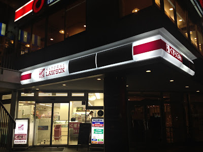 Natural Lawson 사진 5