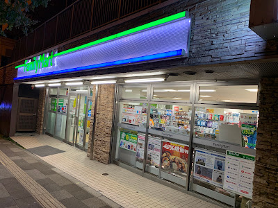 FamilyMart; Takanawa 1-chome 사진 3