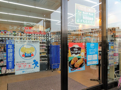 Ministop 사진 3