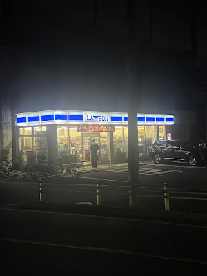 Lawson Urayasu Miakegawa 사진 4