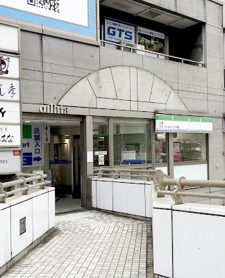 패밀리마트 미타스테이션빌딩점 사진 2