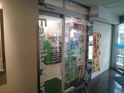 패밀리마트 미타스테이션빌딩점 사진 3