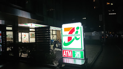 세븐일레븐 미타역키타점 사진 5