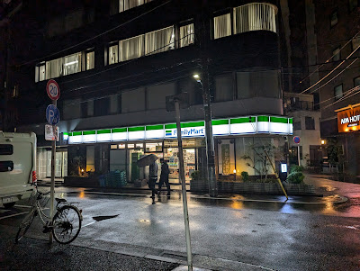 FamilyMart Shiba 4-Chome Shop 사진 2