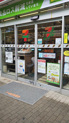 7-Eleven 사진 3