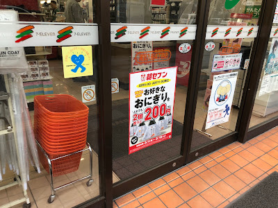 7-Eleven Urayasu Irifune 4-chome 사진 2