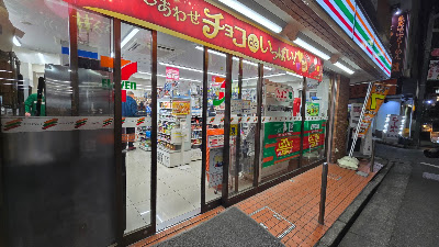 7-Eleven Setagaya Umegaoka Station Front Shop 사진 4