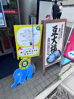 Yamazaki Y Shop Daita Sankatsu Shop 사진 4