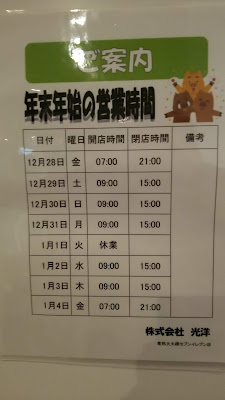 7-Eleven Toho University Ohashi Medical Center 사진 4