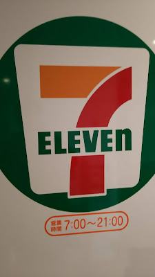 7-Eleven Toho University Ohashi Medical Center 사진 5