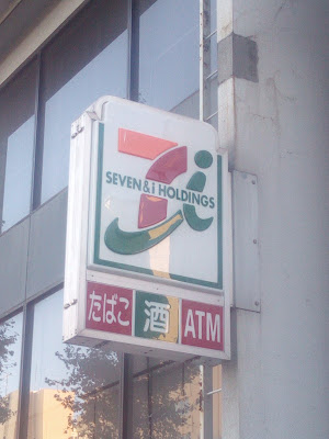 세븐일레븐 시부야구시부야2노미나미점 사진 4