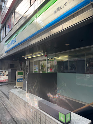 패밀리마트 미나미아오야마7쵸메점 사진 2