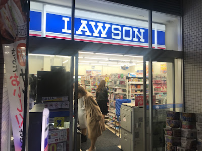 Lawson Hamamatsucho 1-chome 사진 4