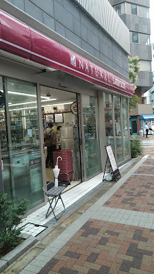 Natural Lawson Keio Presso Inn Hamamatsucho 사진 5