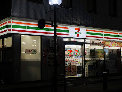 7-Eleven 사진 4