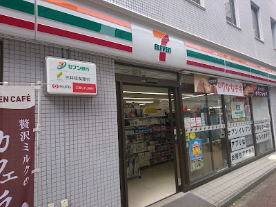 7-Eleven 사진 5