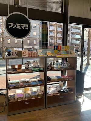 파미마!! 시바파크점 사진 2