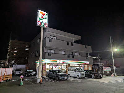 세븐일레븐 코토에다가와점 사진 3
