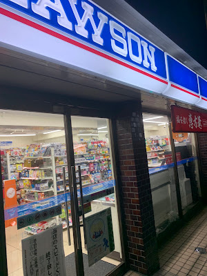 Lawson Shimokitazawa 사진 4