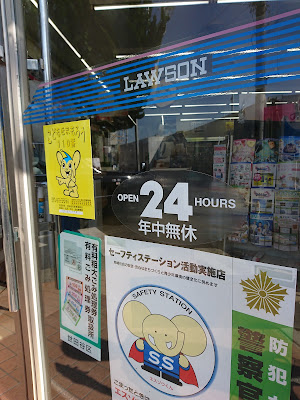 로손 히가시키타자와역앞점 사진 3