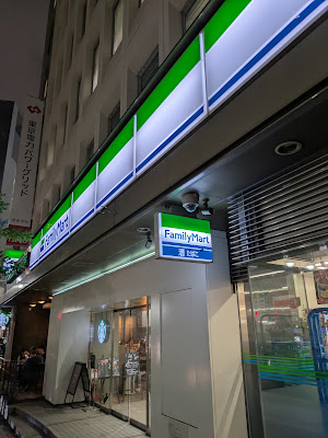 FamilyMart 사진 4