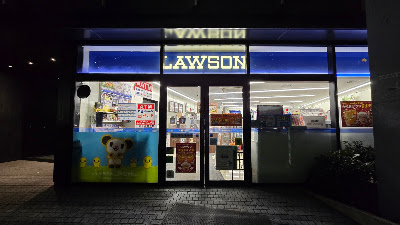 Lawson 사진 3