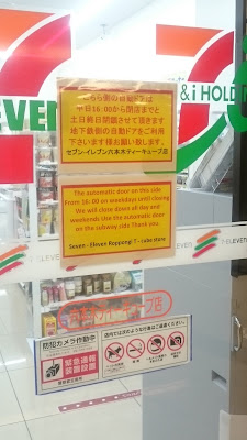 세븐일레븐 롯폰기티큐브점 사진 2