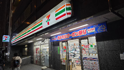 세븐일레븐 사진 4