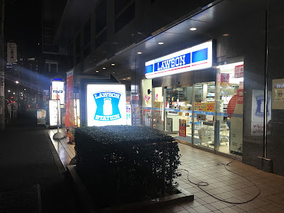 로손 토라노몬1쵸메점 사진 3