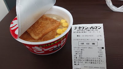 7-ELEVEN Onarimon Station North Store 사진 5