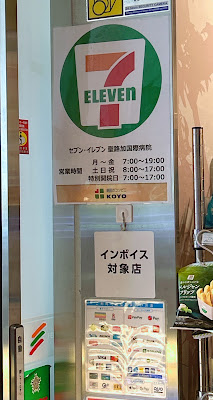 7-Eleven 사진 3
