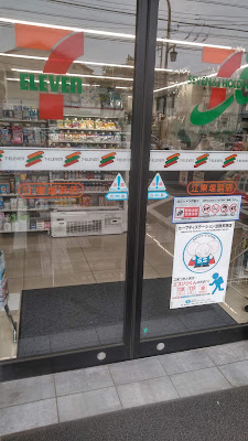 세븐일레븐 코토 시오하마점 사진 5