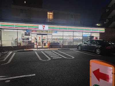세븐일레븐 에도가와카사이역니시점 사진 3