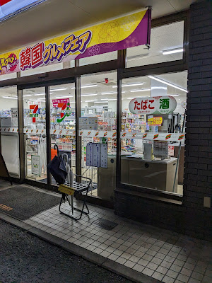 7-Eleven 사진 3