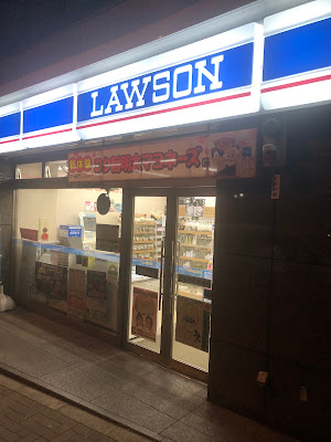 로손 시부야혼마치1쵸메점 사진 4