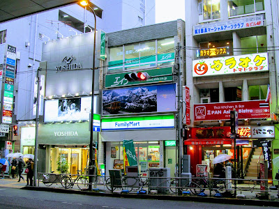 FamilyMart Hatagaya Station North Exit 사진 3