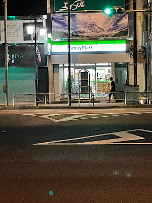 FamilyMart Hatagaya Station North Exit 사진 2