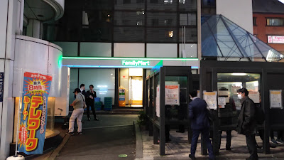 패밀리마트 미래프랜들리드러그아카사카점 사진 4